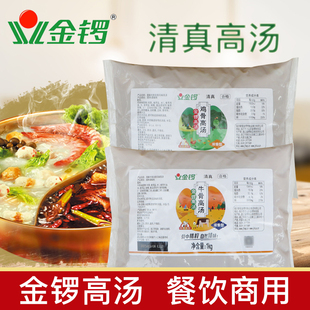 金锣高汤商用浓香白汤清真骨汤牛骨汤膏鸡骨浓汤宝米线麻辣烫底汤