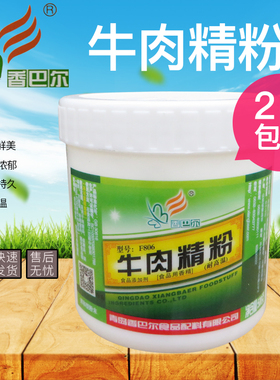 香巴尔F806牛肉精粉500g牛骨粉牛肉汤粉调料牛肉面汤调料香精香料