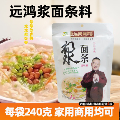 240g调味料河南浆面条
