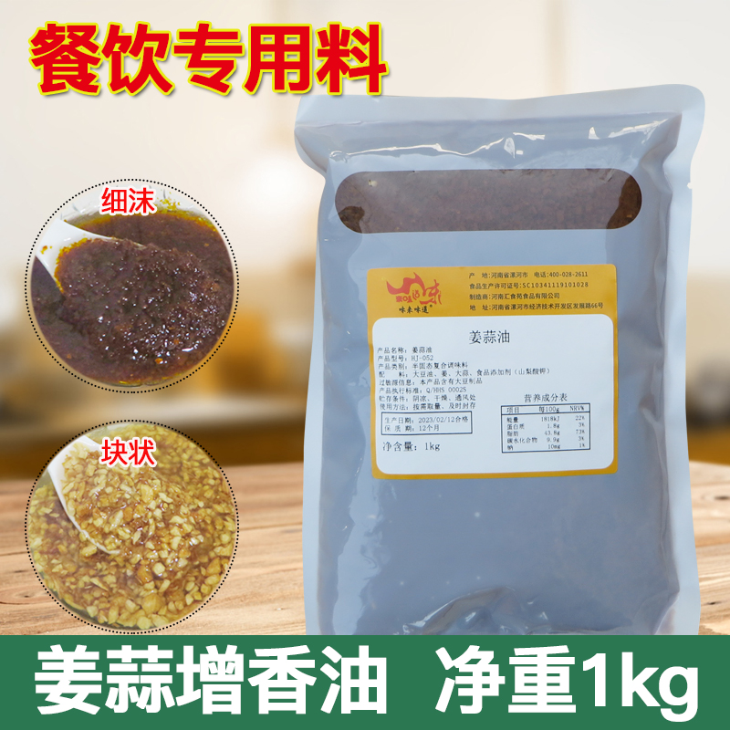 汇食苑1kg商用蒜蓉风味五谷杂粮