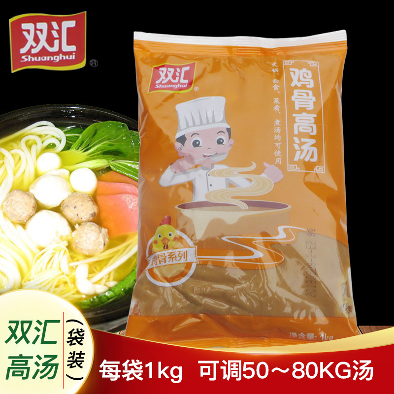 双汇鸡骨高汤浓缩商用骨汤膏麻辣烫火锅米线汤底调料白汤浓汤膏
