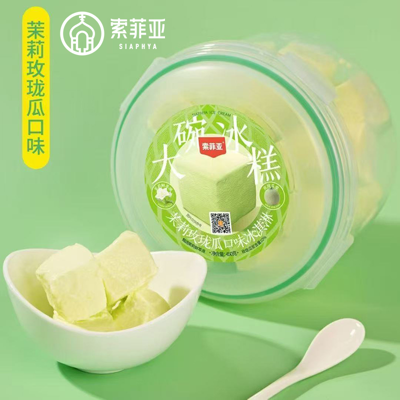 索菲亚茉莉玫珑瓜味冰糕