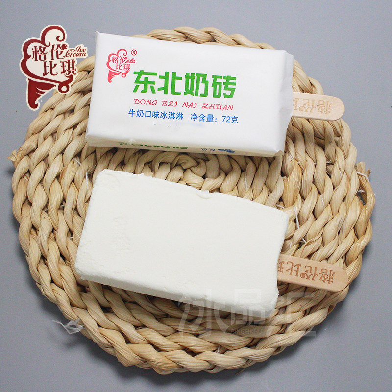 一盒8支格伦比琪东北奶砖牛奶味提拉米苏味冰淇淋雪糕冰棒整箱批