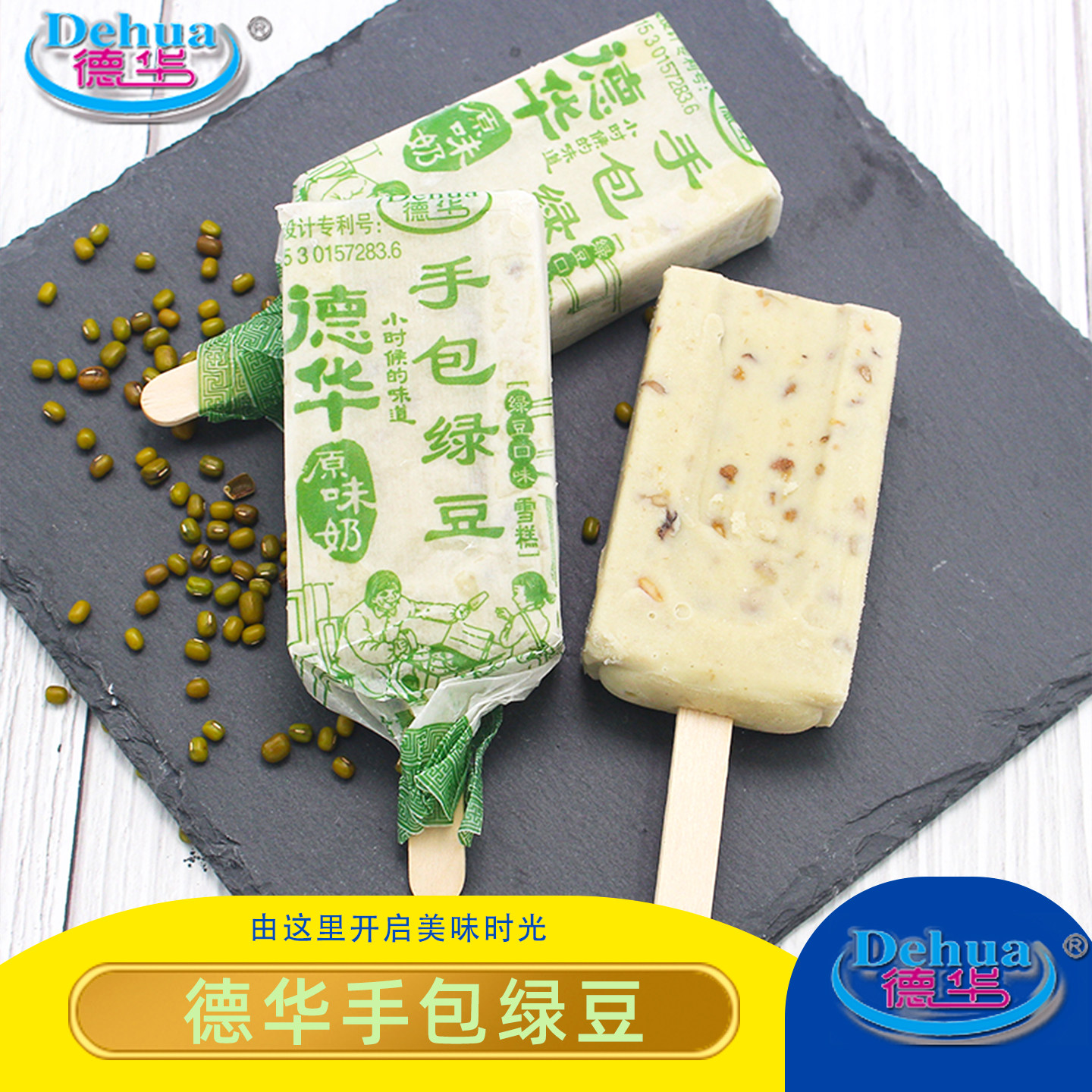 包邮德华手包绿豆雪糕冰淇淋冰棒东北冷饮红豆酸奶原味奶一包10支,水产肉类/新鲜蔬果/熟食,冰淇淋/冻品,淘宝优惠券,粉丝福利购,淘宝优惠卷
