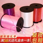 气球丝带彩带捆绑绳礼品扎带生日派对节日装 饰婚房布置飘空气球绳