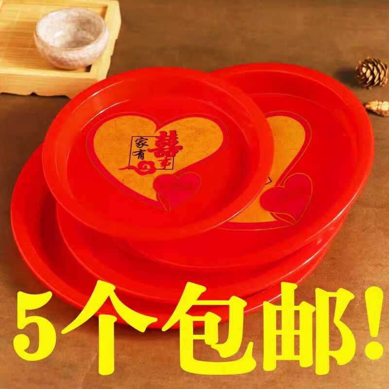 结婚果盘红色婚庆用品喜事家宴水果盘干果盘花生瓜子婚礼塑料盘子