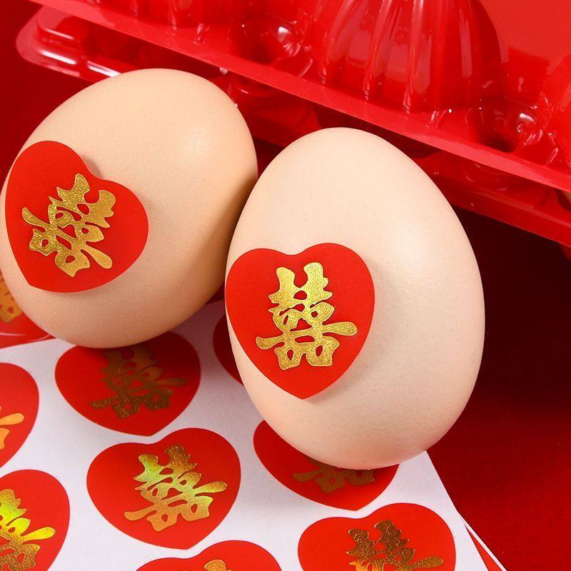 结婚鸡蛋贴纸喜字婚房装饰布置用品婚礼女方陪嫁物品双囍不干胶,节庆用品/礼品,喜字/剪纸/贴纸,淘宝优惠券,粉丝福利购,淘宝优惠卷