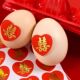 结婚鸡蛋贴纸喜字婚房装 饰布置用品婚礼女方陪嫁物品双囍不干胶