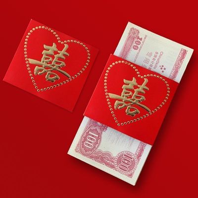 结婚彩礼红包捆钱改口红包订婚利是封创意个喜字红包礼金彩礼万元