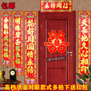 结婚对联铜版纸结婚对子加厚烫金婚联男方女方出嫁对联婚庆门对子