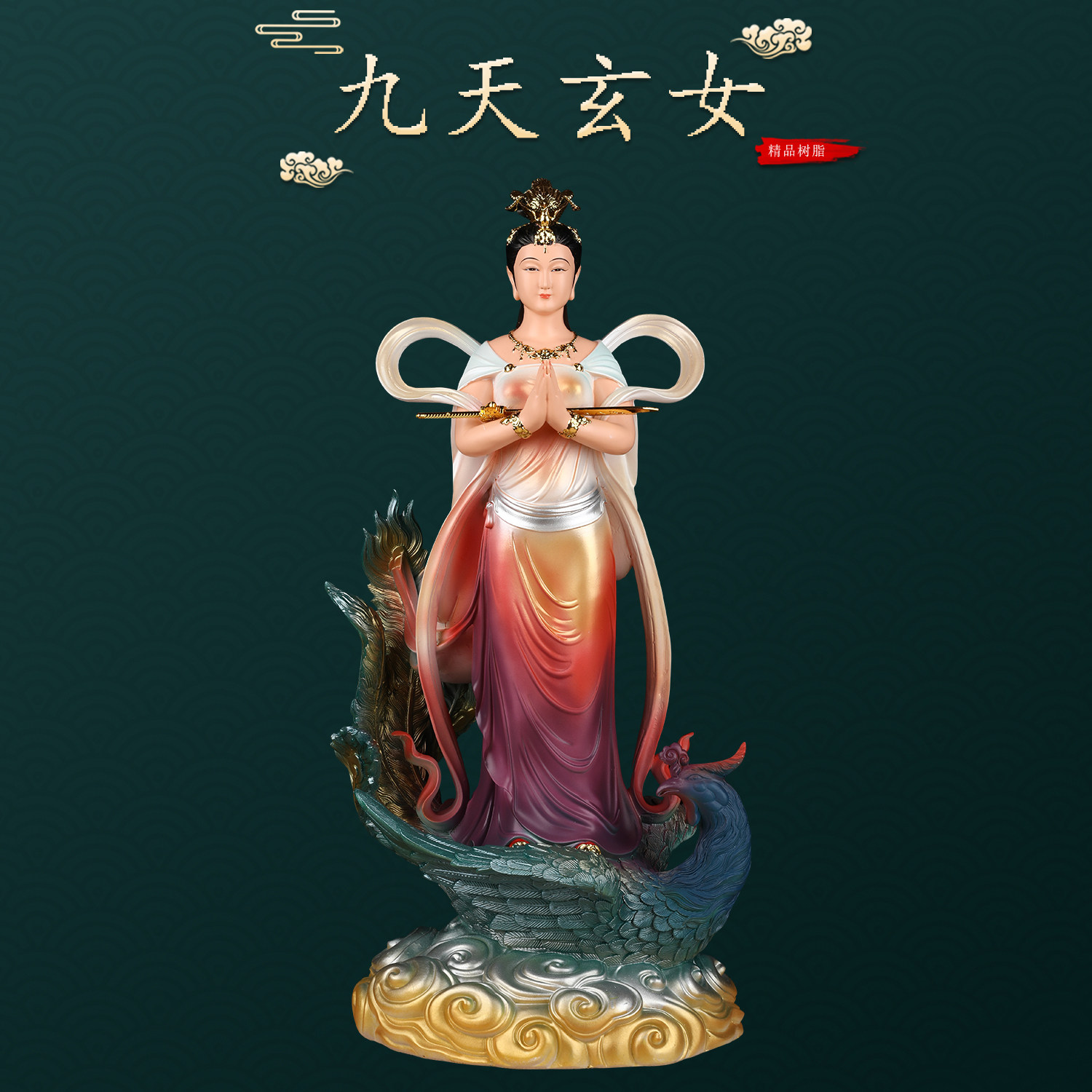 新款九天玄女神像玄天圣母娘娘像体真身摆件家用佛堂供奉树脂佛像