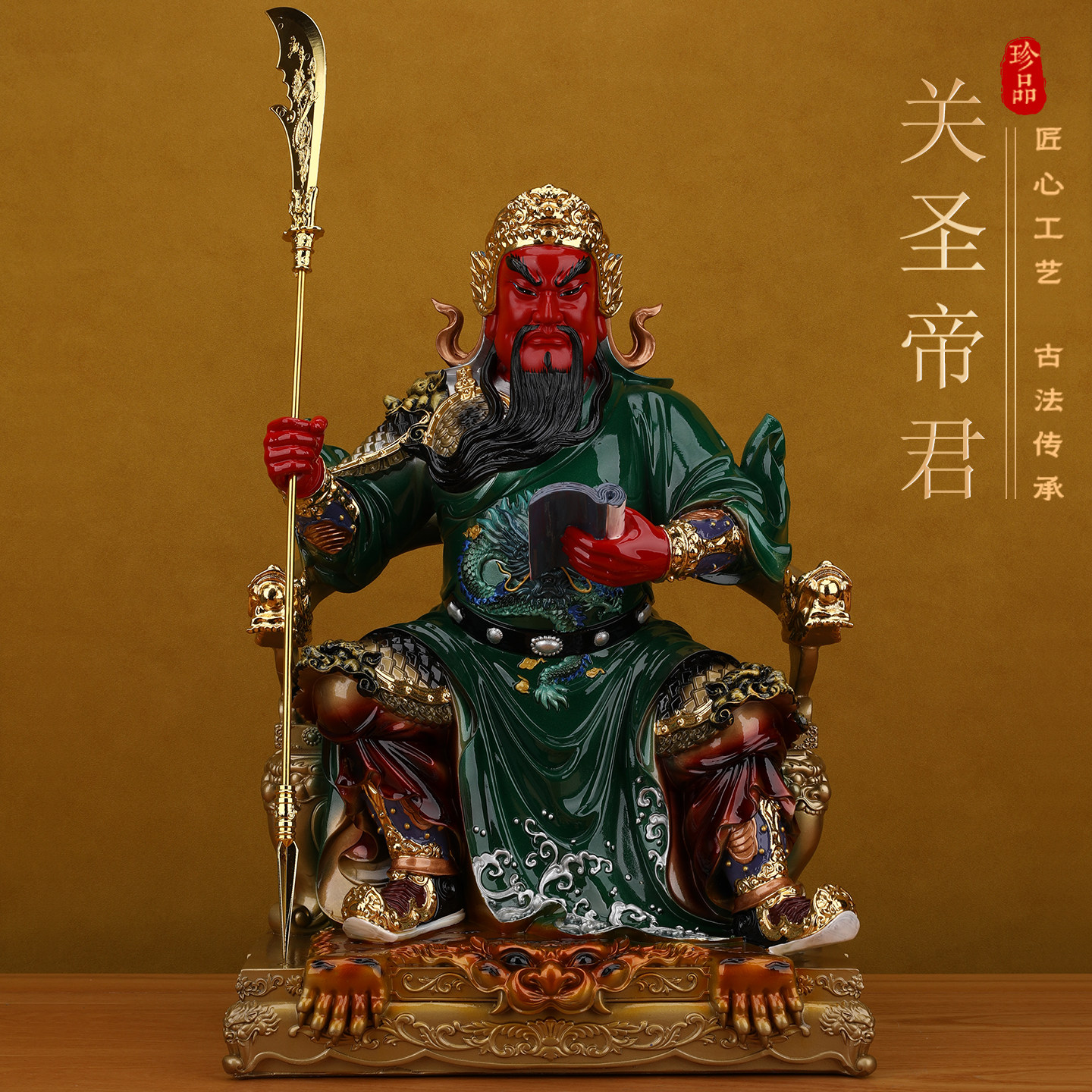 关二爷关圣帝君武财神关羽家用树脂供奉佛像招财关公摆件神像开业