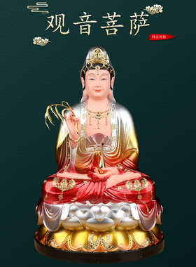 观音菩萨家用供奉南海观世音佛像坐莲观音像体真身树脂摆件保平安