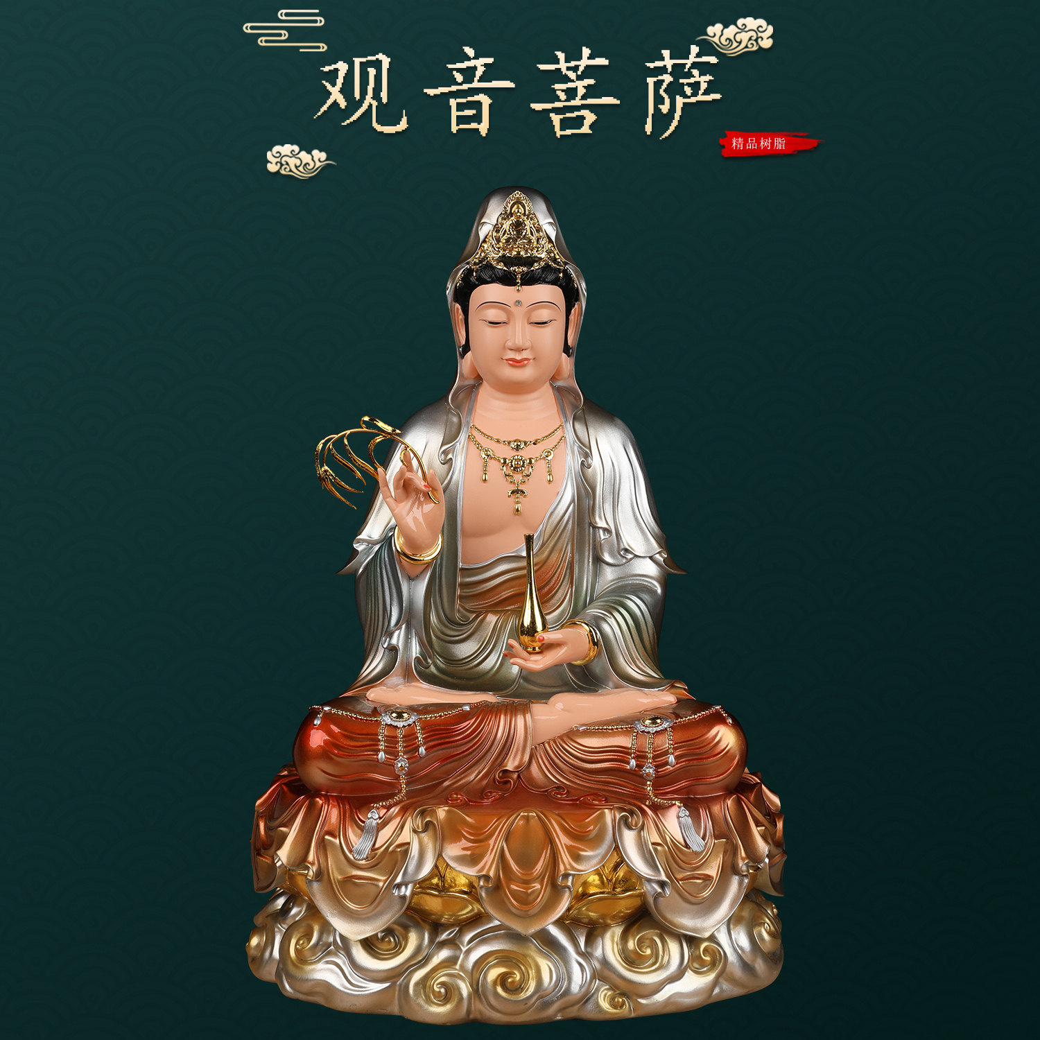 南海观音佛像树脂摆件坐莲观世音像体真身普陀山观音菩萨家用供奉