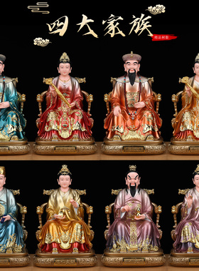 胡三太爷太奶神像东北四大家族仙家像体真身黄三太爷太奶树脂摆件