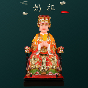 妈祖神像天妃天后天上圣母湄洲岛海神娘娘圣女像体树脂家供奉摆件