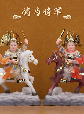 汉白玉报马将军黄小跑报马像像体真身黄天乐骑马将军对马神像摆件