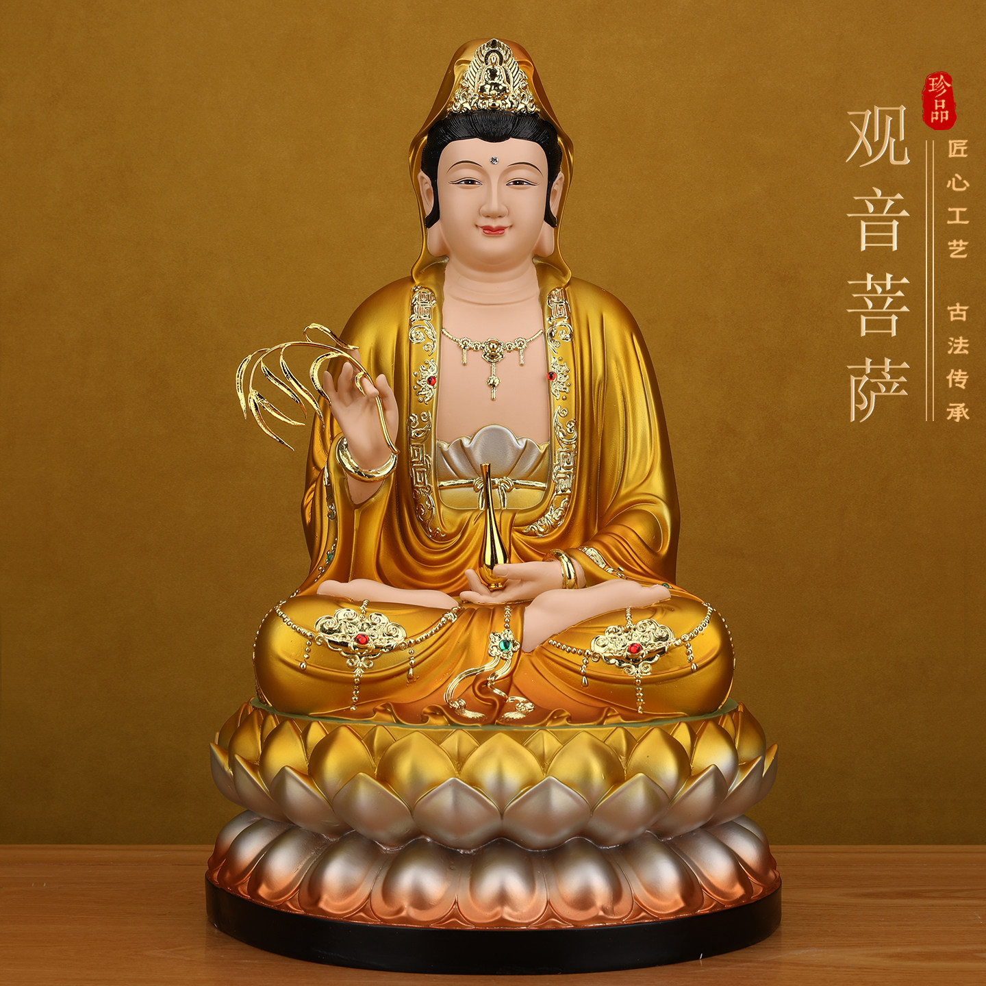 普陀山南海观音菩萨家用供奉树脂佛像坐莲金衣观世音佛堂摆件镇宅