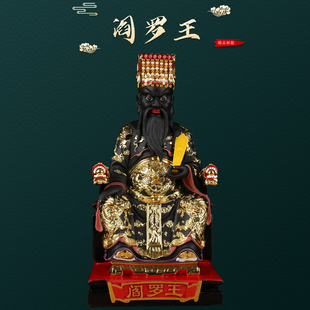 阎王爷神像阎罗王十殿阎王阎罗天子像体真身树脂佛像家用供奉摆件