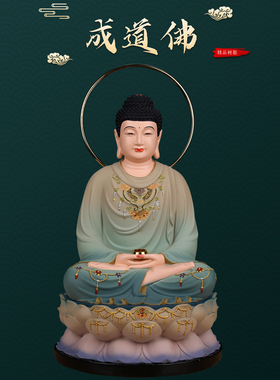 三宝佛释迦牟尼佛药师佛阿弥陀佛如来佛像家用供奉摆件树脂成道佛