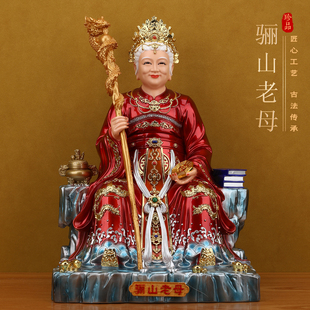 骊山老母神像骊山圣母神像骊山真君玉清圣祖神像招财家用供奉摆件