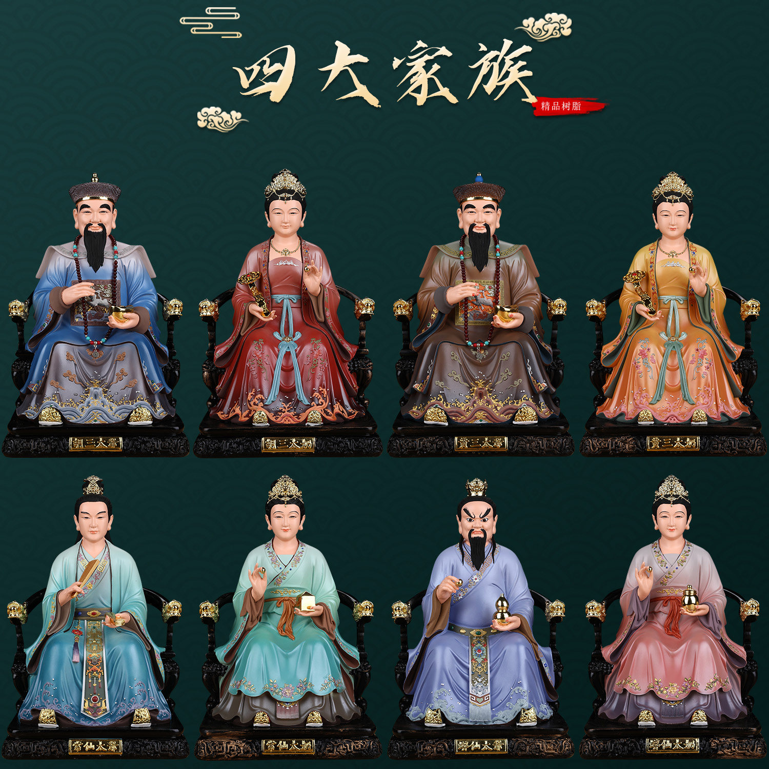 古彩胡三太爷太奶神像黄常蟒家像体真身四大家族仙家供奉树脂摆件