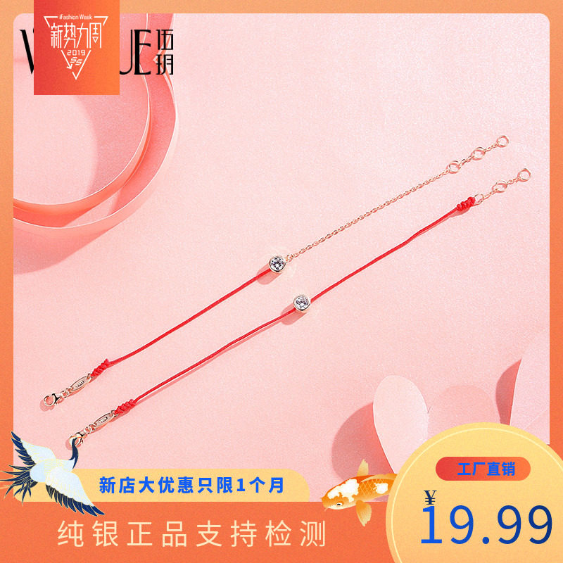 伍玥极细 小红绳手链女韩版红线单钻925银半绳半链镀玫瑰金本命年