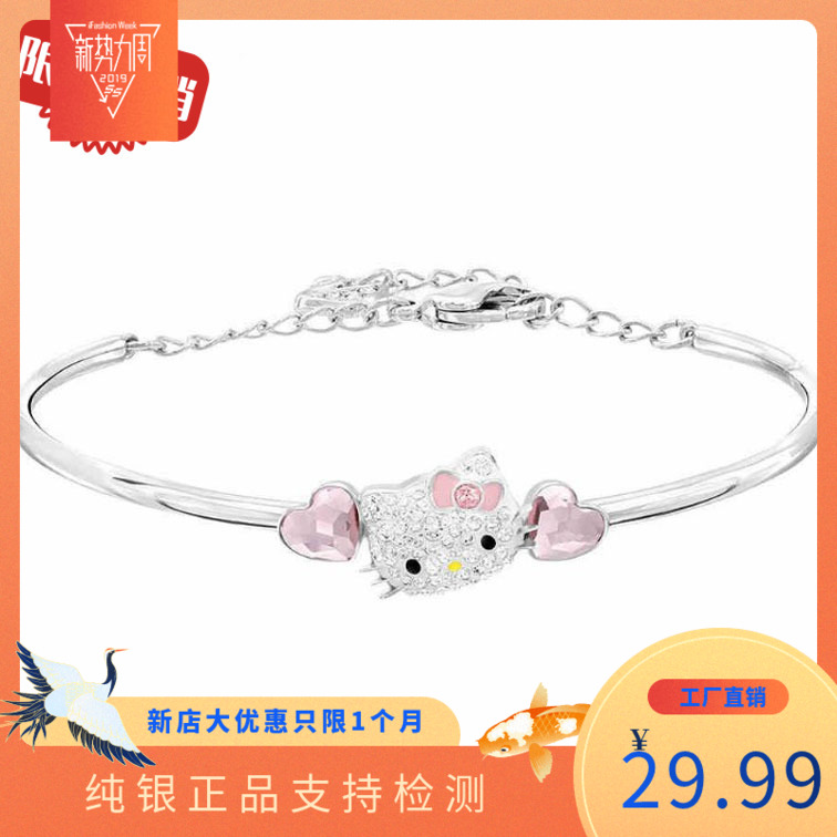 纯银手镯凯蒂猫专柜新款Hello Kitty猫粉色桃心水晶爱心形银手镯