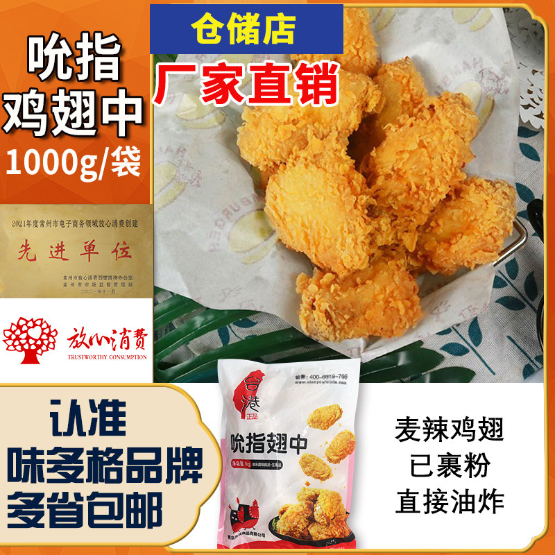 吮指翅中2斤新鲜生鸡翅烧烤鸡肉香辣奥尔良烤翅快乐鸡翅汉堡翅中,水产肉类/新鲜蔬果/熟食,鸡肉/鸡肉制品,淘宝优惠券,粉丝福利购,淘宝优惠卷