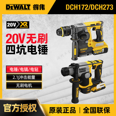 国行得伟dch172无刷锂电池轻便