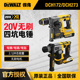 得伟DCH172 273无刷20V锂电池轻便充电电锤冲击钻电锤多功能电钻