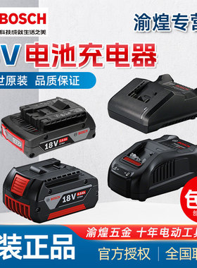 博世原装18V充电器AL1880CV/GAL18V-40/20锂电池2.0/4.0/5.0AH