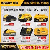 4.0AH 得伟原装 5.0AH充电器DCB115 14.4V 18V 锂电池10.8V 2.0AH
