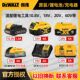 4.0AH 得伟原装 5.0AH充电器DCB115 14.4V 18V 锂电池10.8V 2.0AH