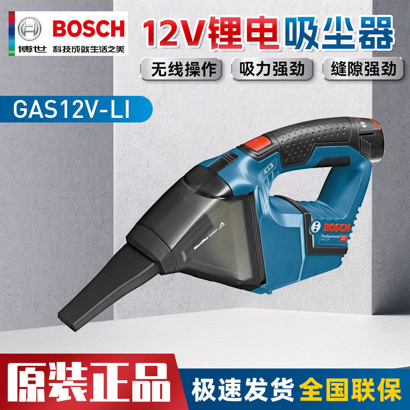 博世12v充电吸尘器升级汽车家用