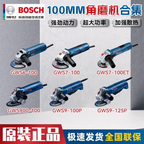 角向磨光机手砂轮博世