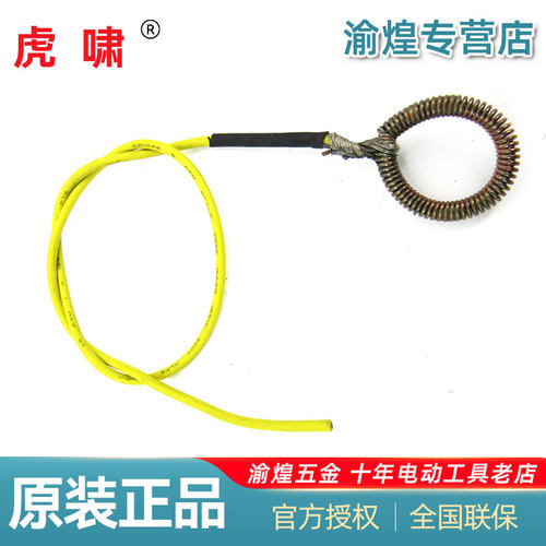 虎啸扳手零配件碳刷刷握盘簧线