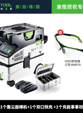 费斯托CTLC MIDI锂电池充电式无绳蓝牙集尘器吸尘器高端木工工具