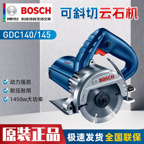 博世瓷砖木材电锯云石机