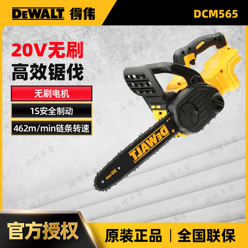 链锯得伟无刷电机锂电