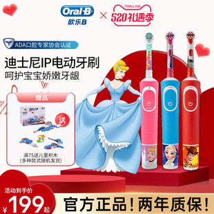 欧乐B儿童电动牙刷全自动D100K迪士尼卡通软毛儿童牙刷 博朗OralB