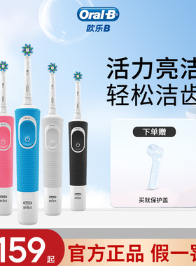 OralB欧乐B电动牙刷情侣礼物D100充电式成人美白电动牙刷全自动