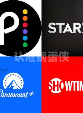 Paramount+/SHOWTIME/STARZ/PeacockTV/Paramountplus/派拉蒙+