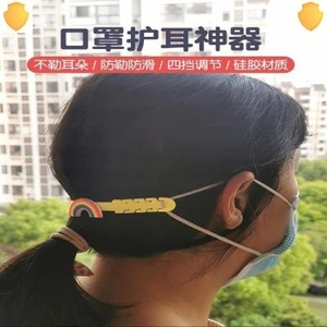 防口罩蹭妆神器搭扣辅助防痛后面扣软收紧透明扣带小学生勾扣卡。