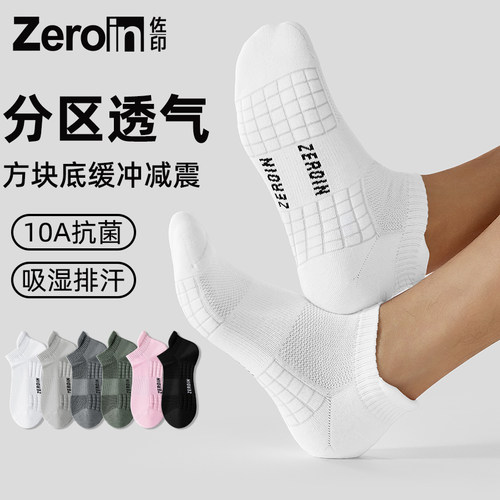 【高品质纯棉透气护踝男士短袜】