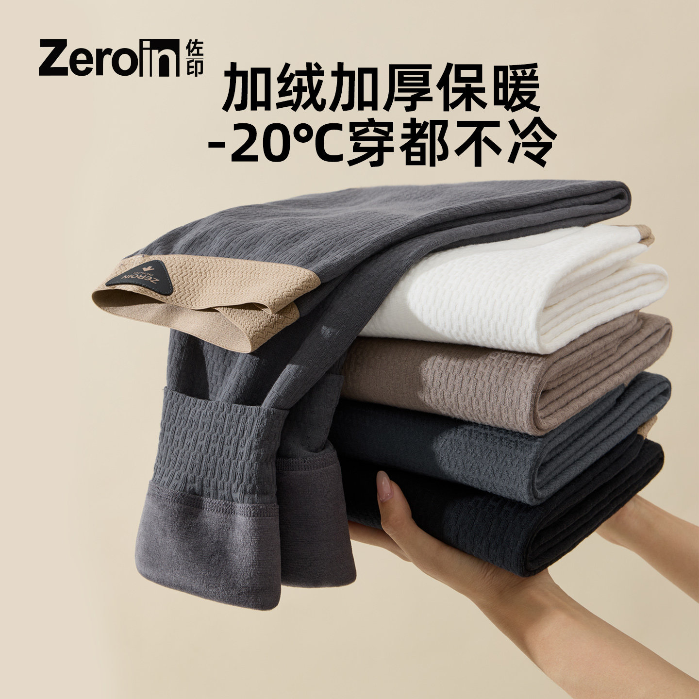 佐印男士冬季保暖裤纯棉加厚加绒秋裤男款青少年棉裤线裤打底裤男,女士内衣/男士内衣/家居服,保暖裤,淘宝优惠券,粉丝福利购,淘宝优惠卷