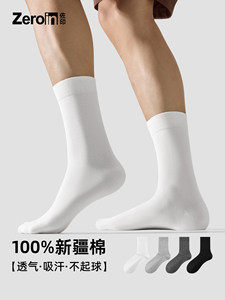 佐印男士袜子男款夏季薄款白色纯棉全棉青少年吸汗抗菌防臭抗起球
