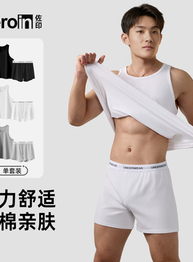 佐印男士背心纯棉透气运动健身无痕夏季打底抗菌白色汗衫内裤套装