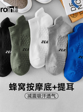 佐印袜子男士短袜纯棉纱线夏季薄款船袜10A抗菌透气吸汗防臭短筒