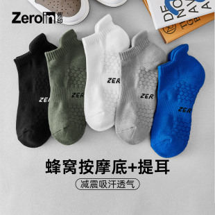 船袜篮球运动透气吸汗防臭短筒 薄款 佐印袜子男士 短袜纯棉纱线夏季